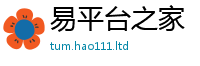 新澳门天天免费精准大全谜语惟7777788888管家婆老家凤凰网